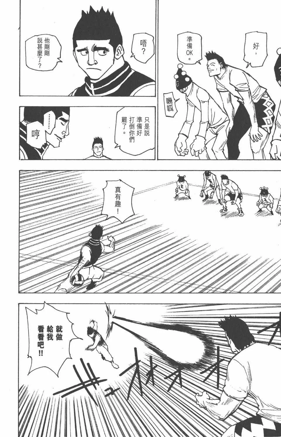 第16卷 第165页