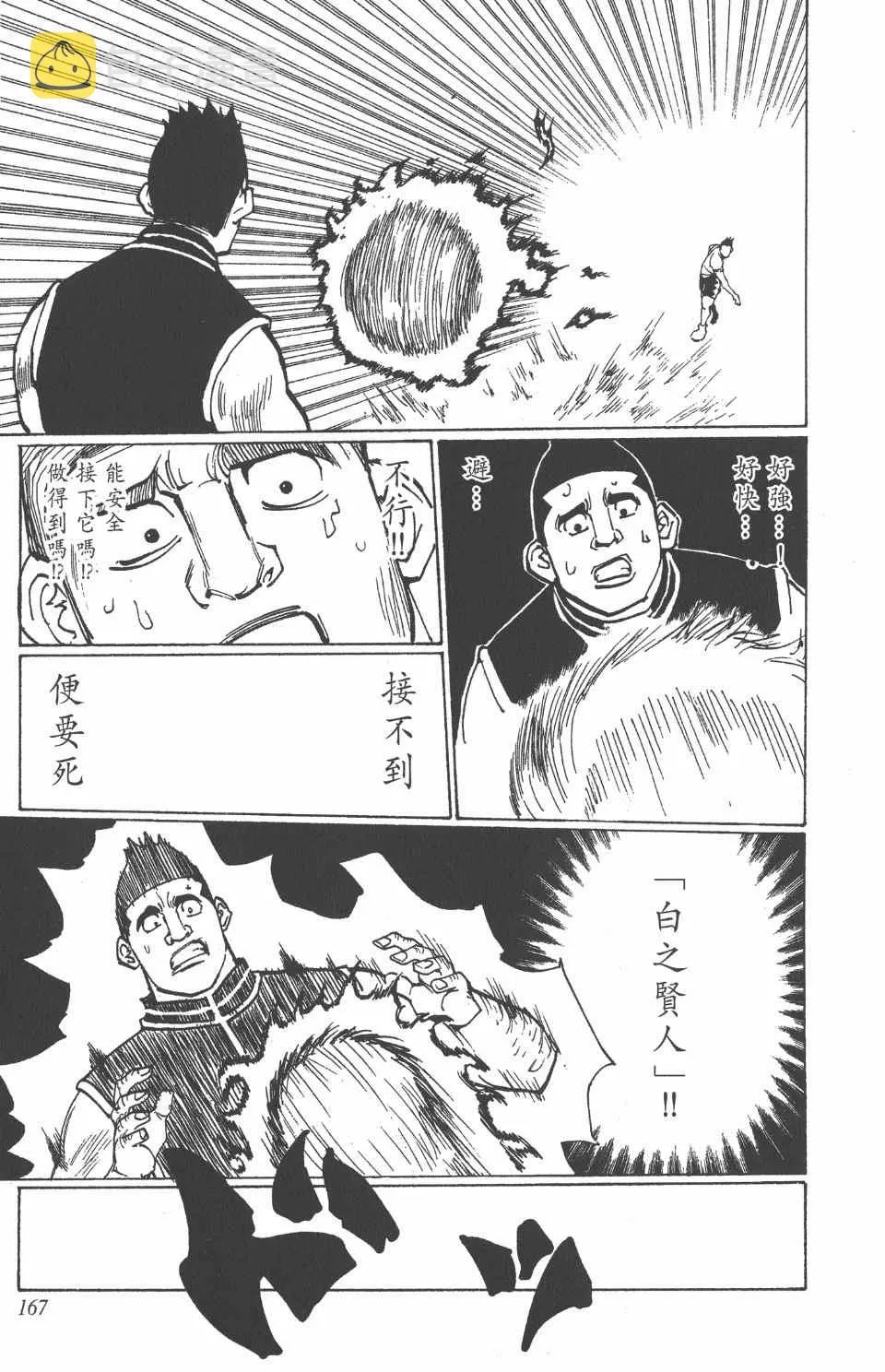 第16卷 第168页