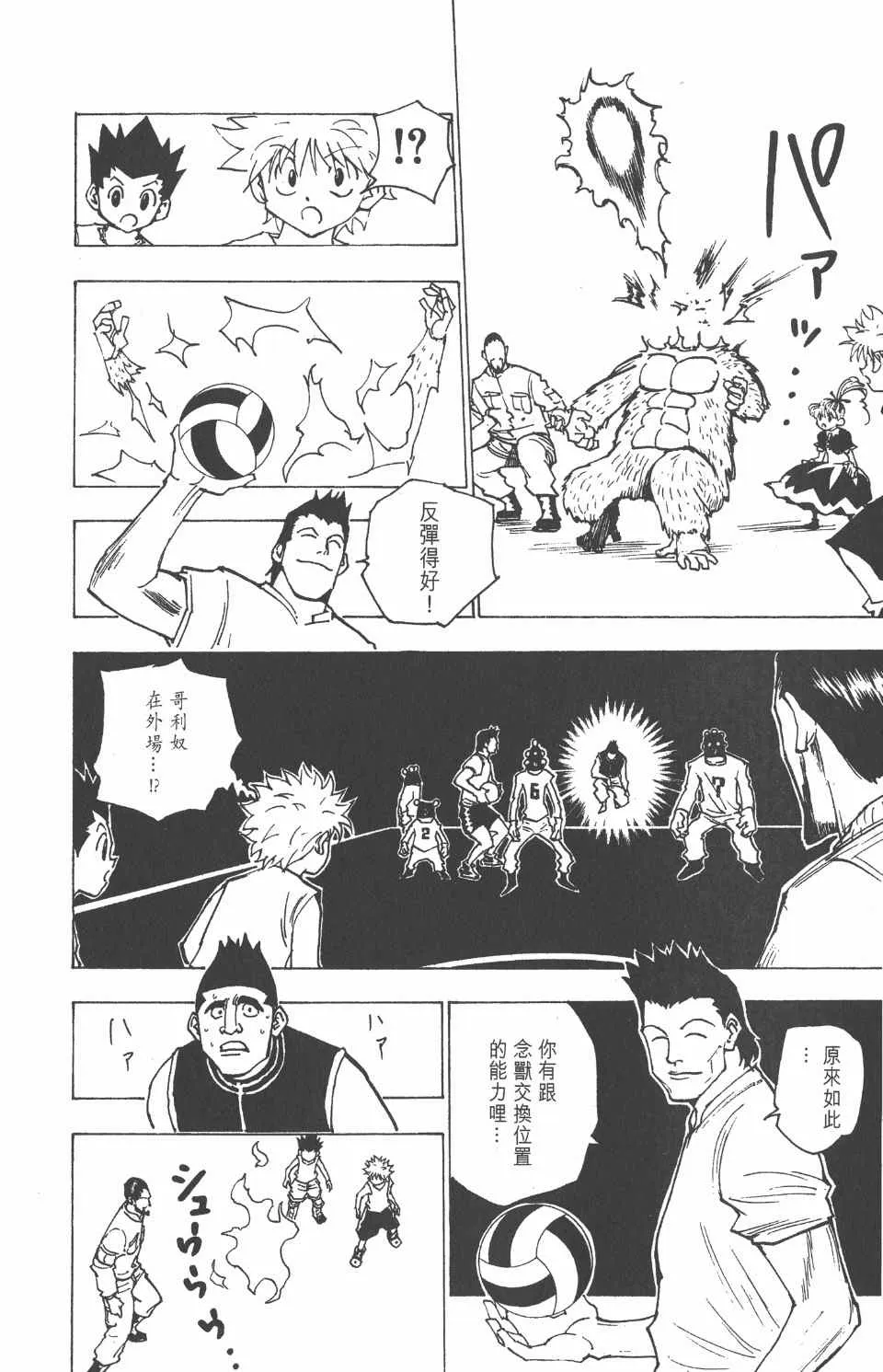 第16卷 第169页