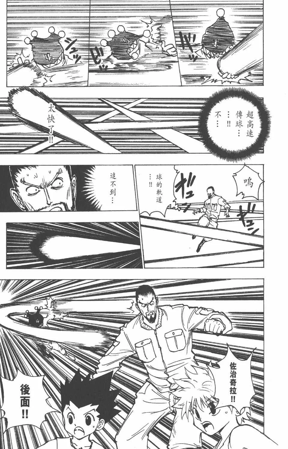 第16卷 第172页