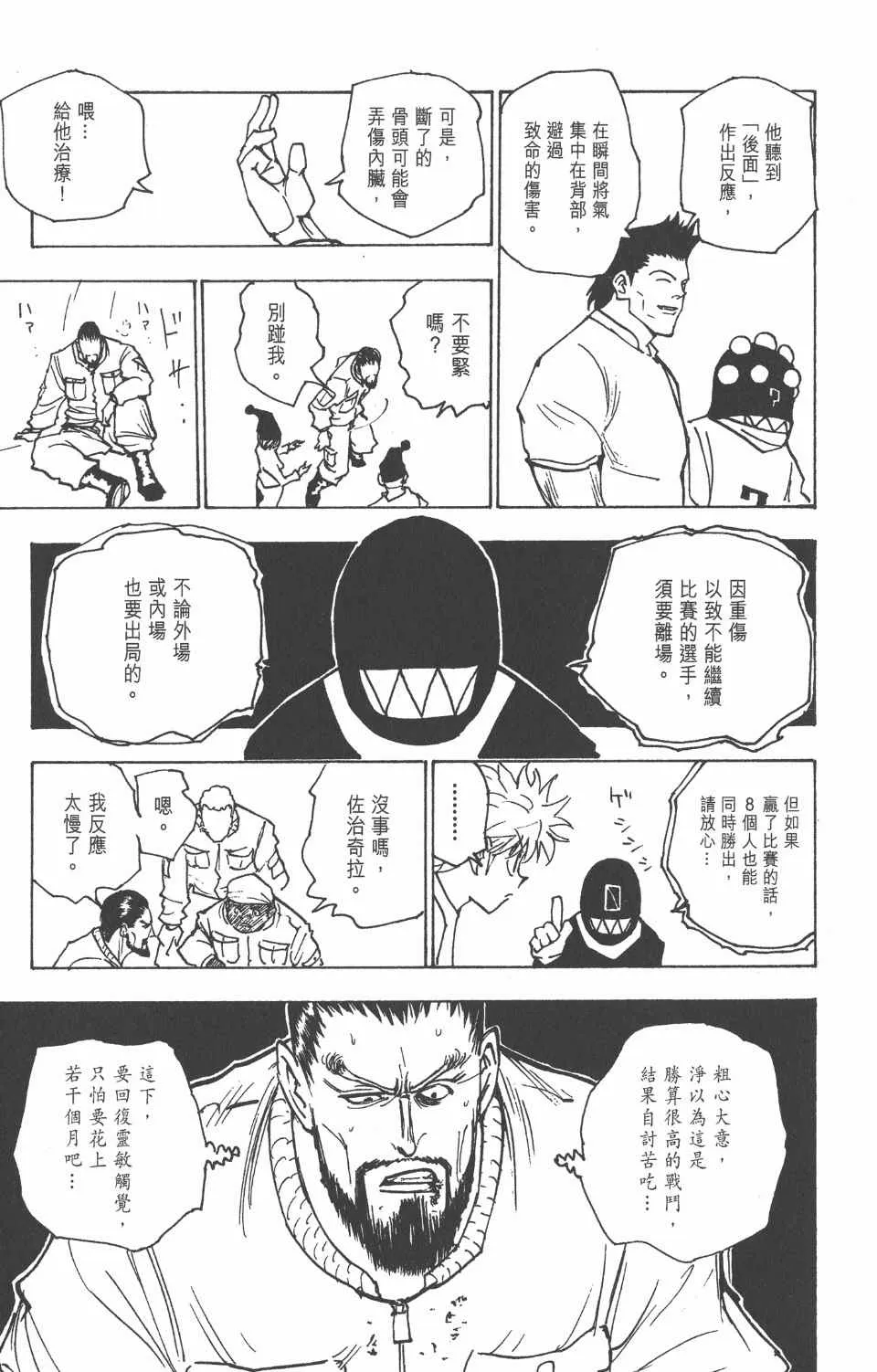 第16卷 第174页
