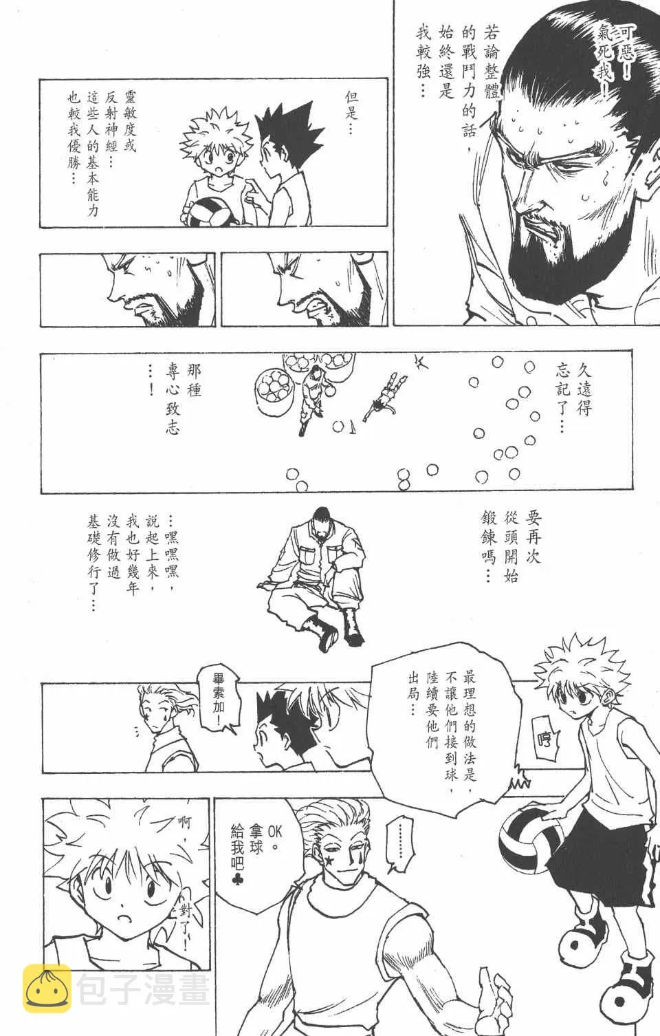 第16卷 第175页