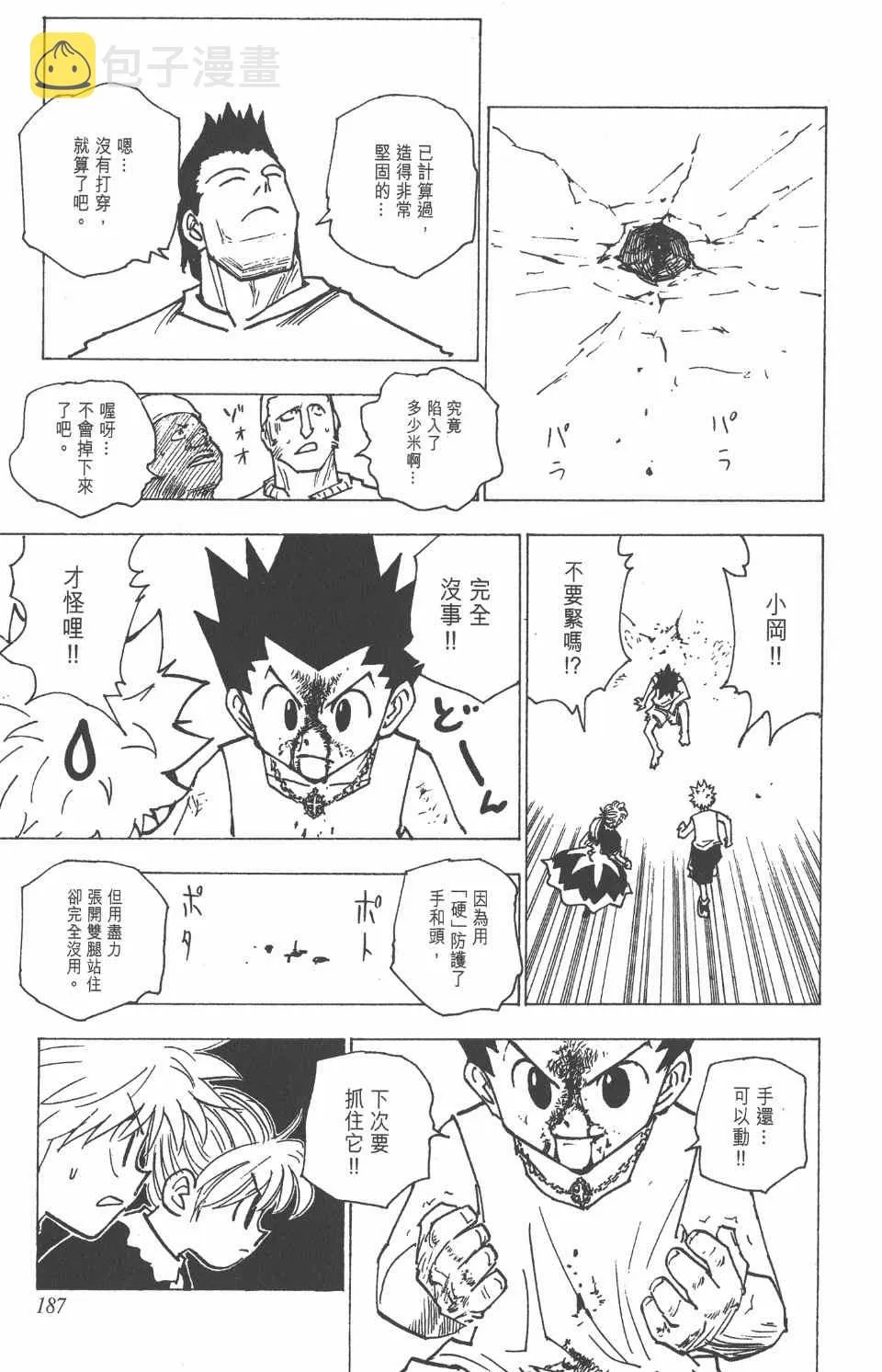 第16卷 第188页