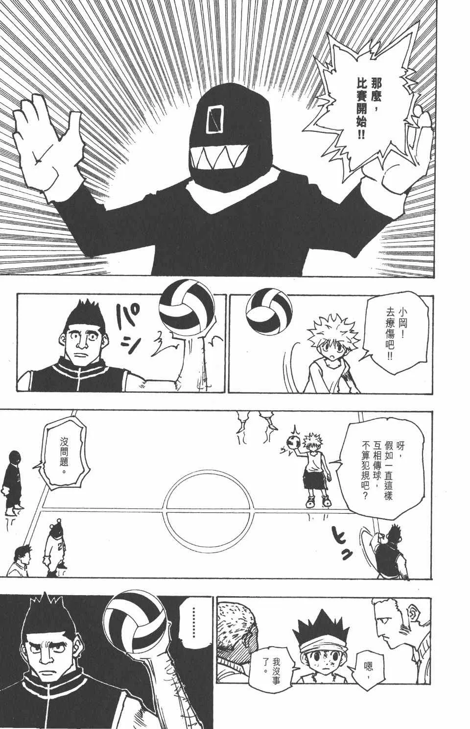 第16卷 第190页