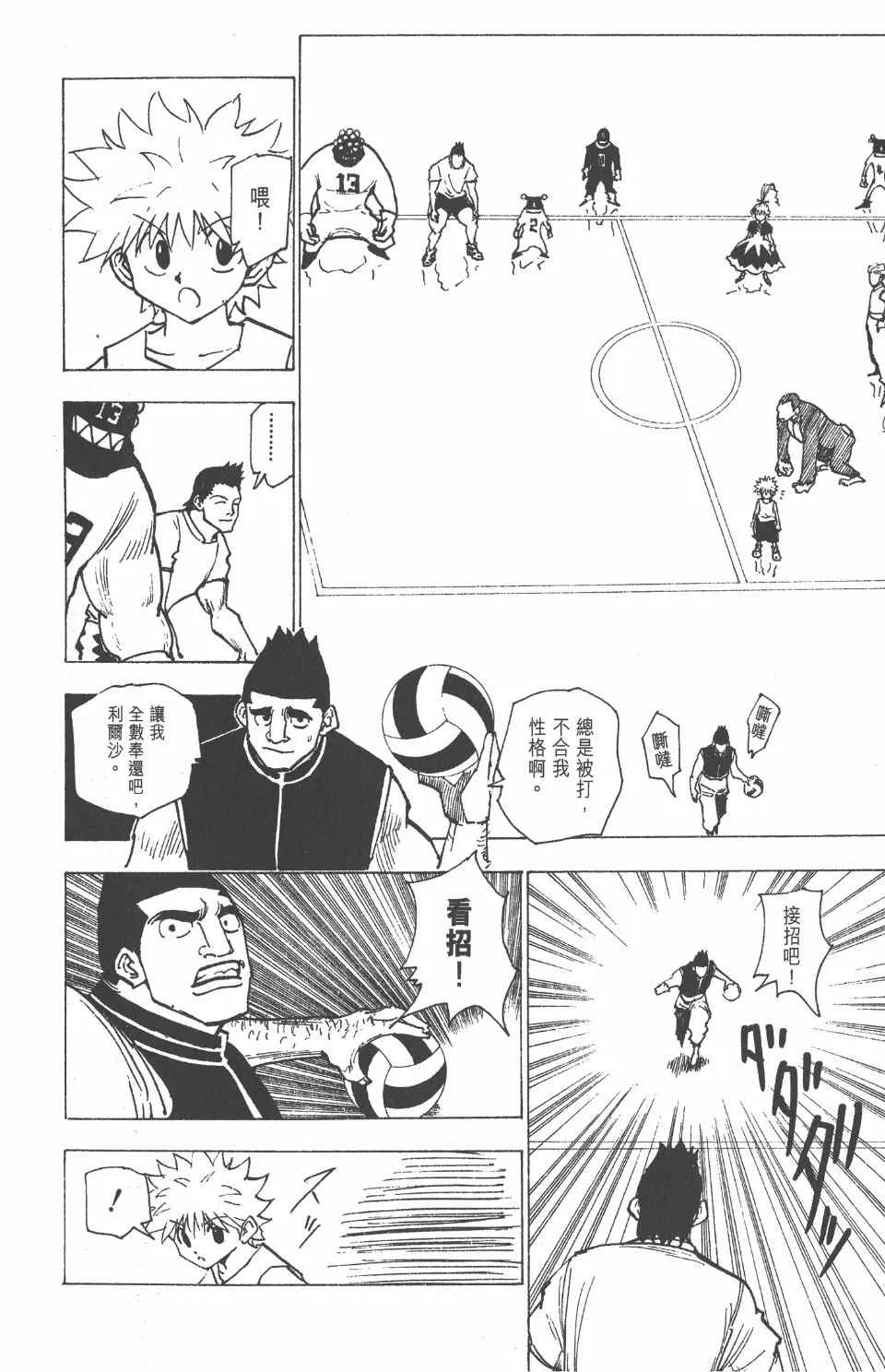 第16卷 第191页