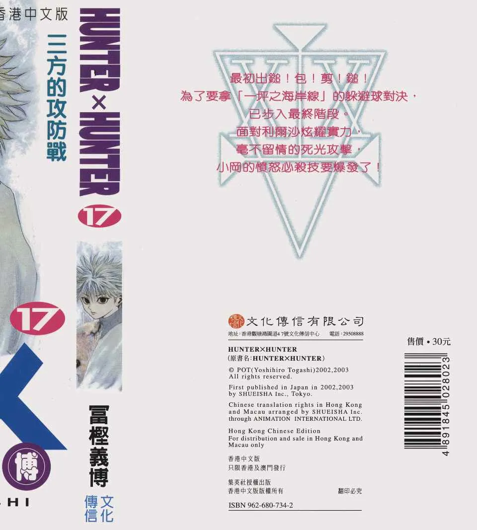 第17卷 第2页