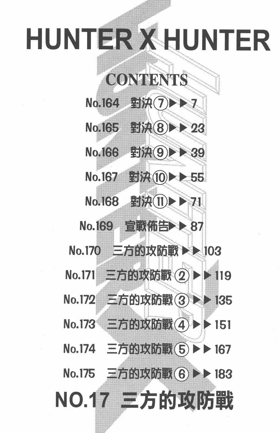 第17卷 第7页