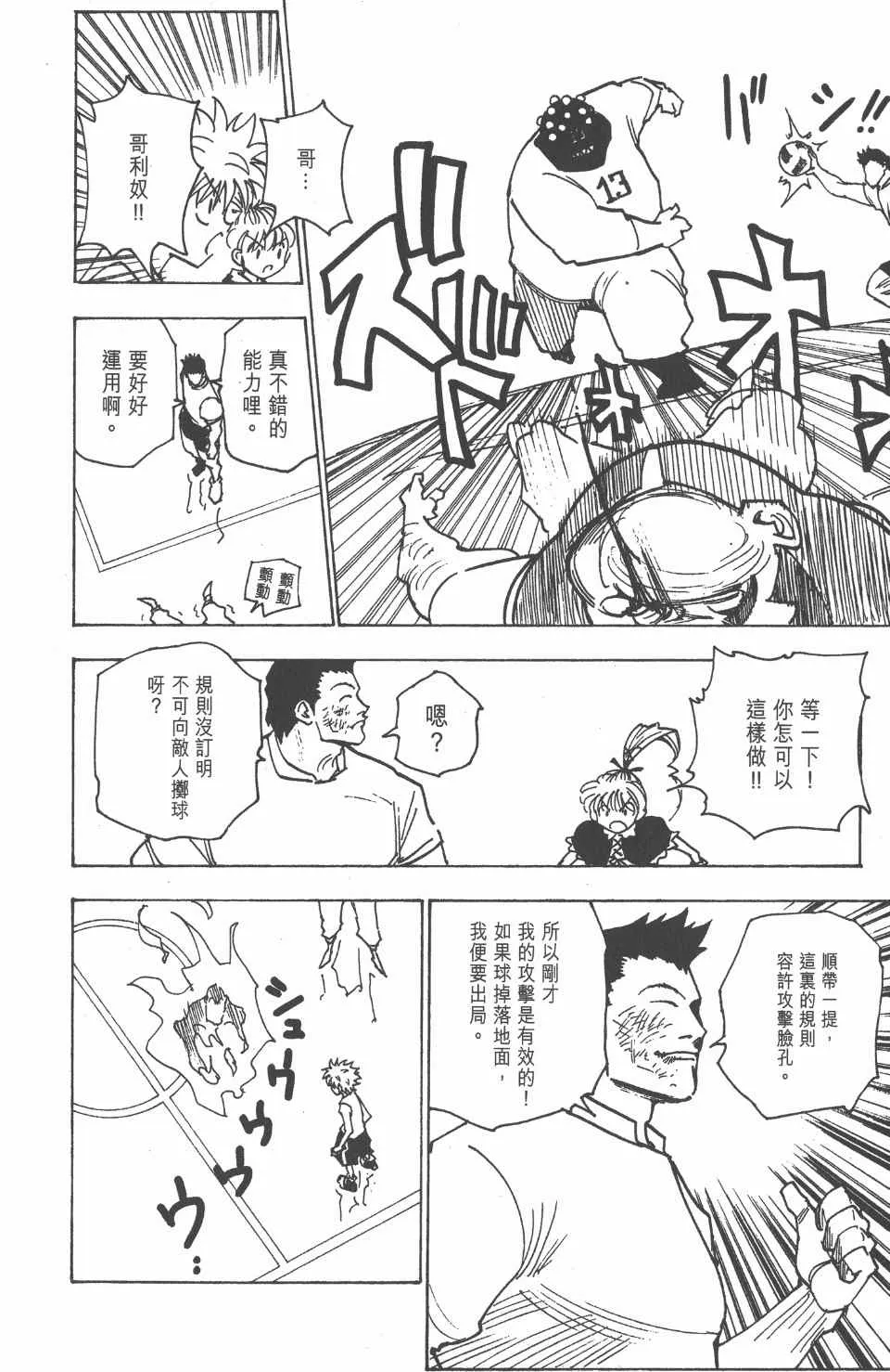 第17卷 第11页