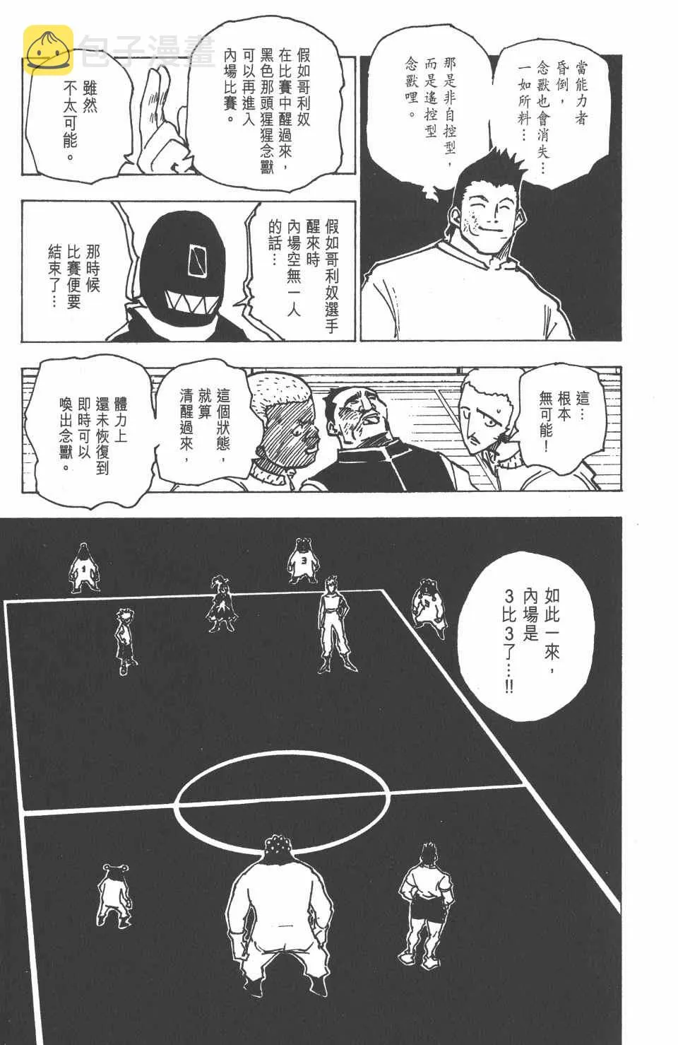 第17卷 第12页