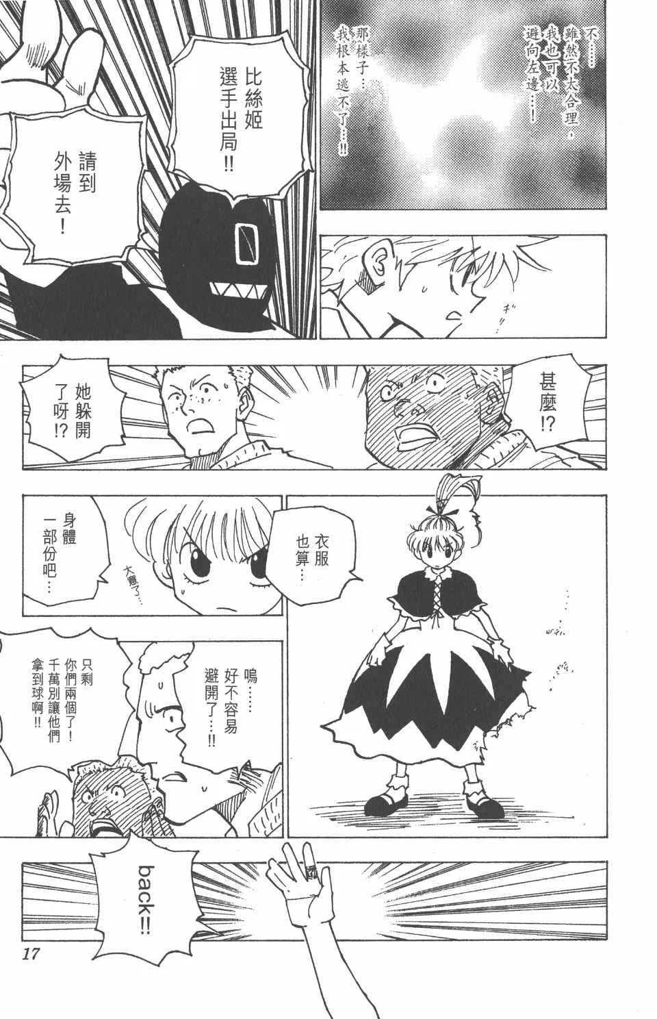 第17卷 第18页