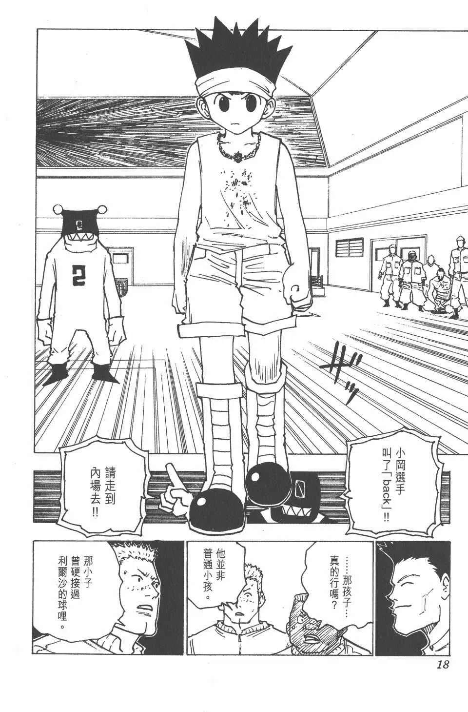 第17卷 第19页
