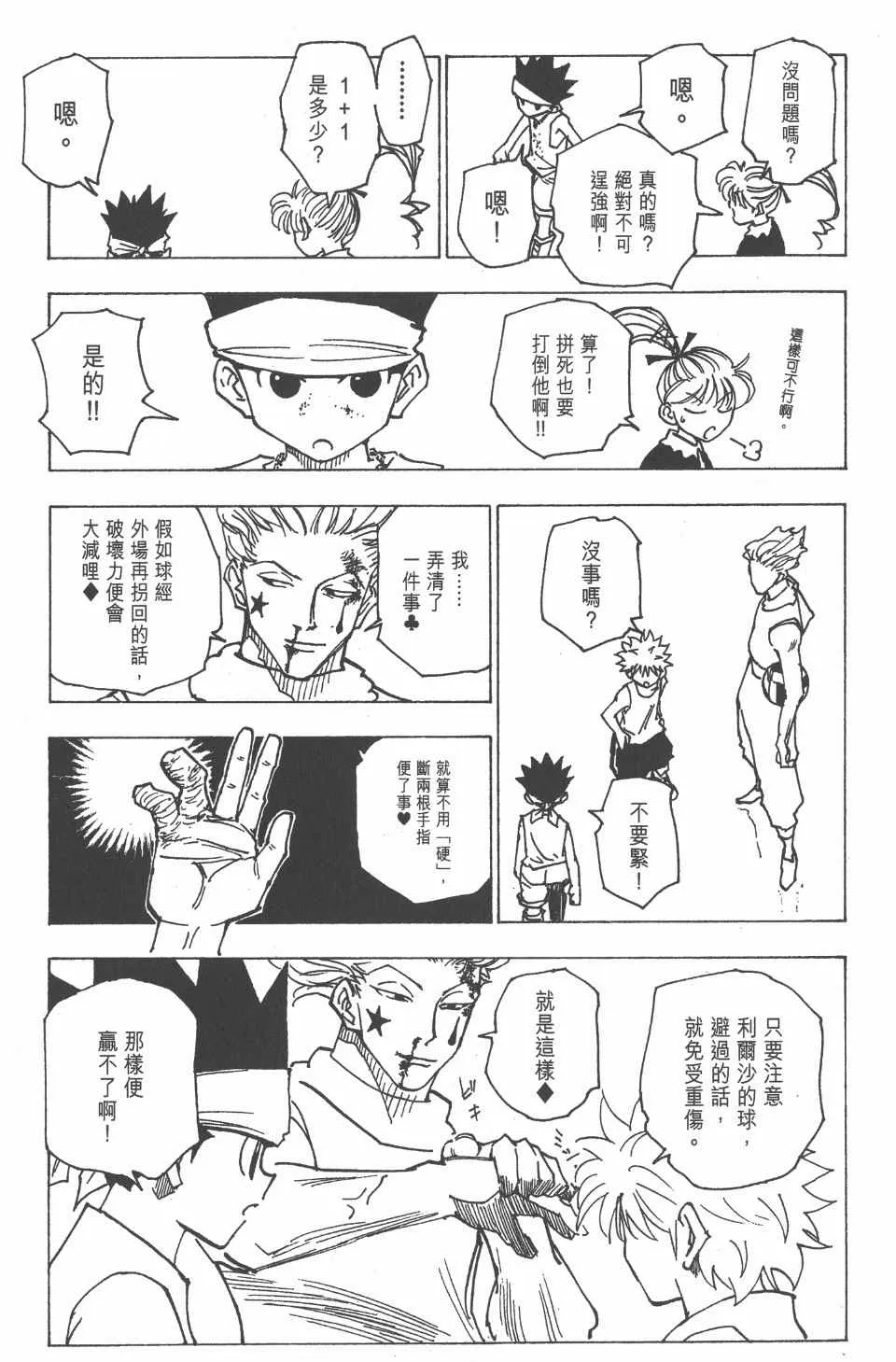 第17卷 第20页