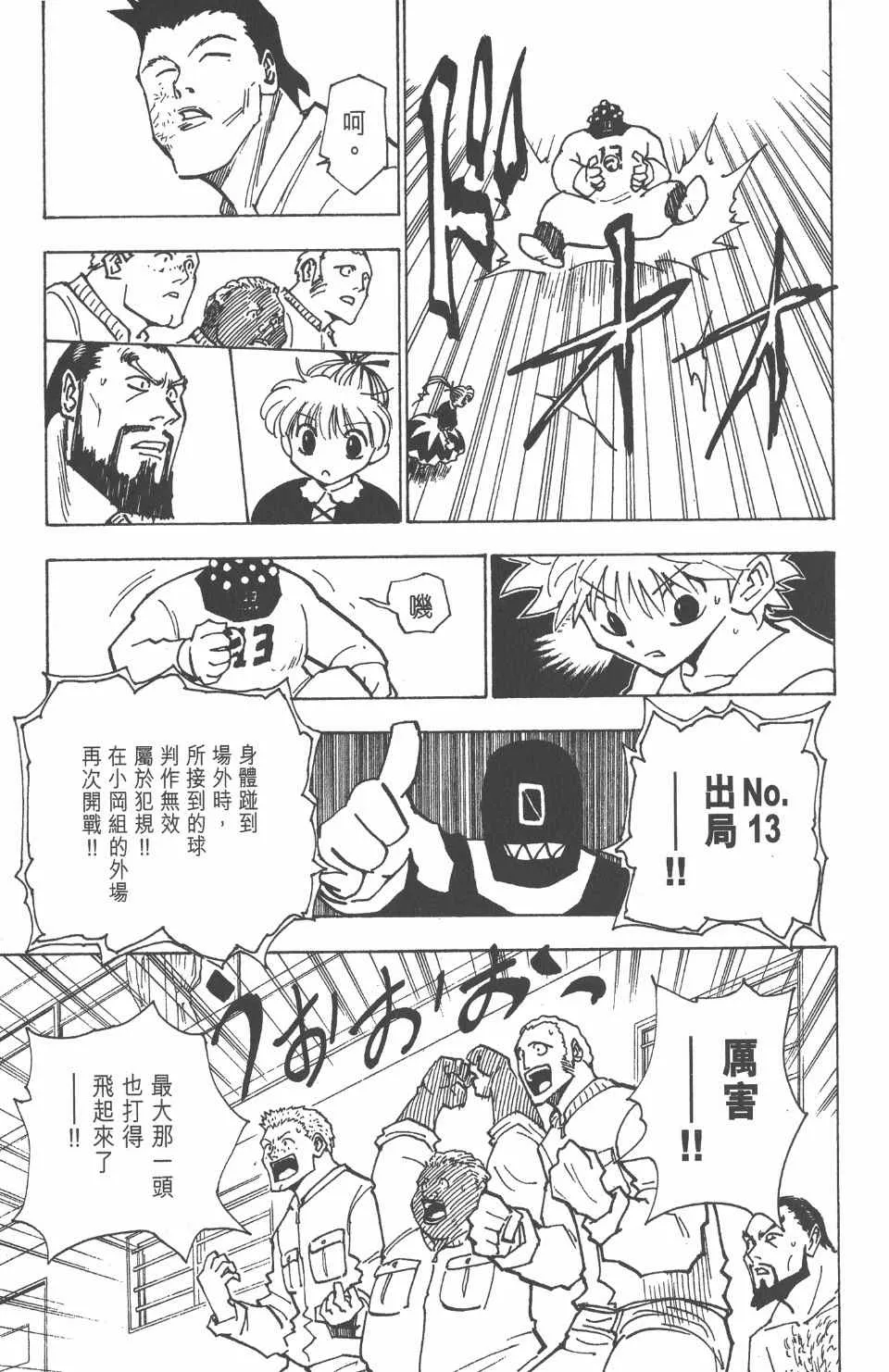 第17卷 第28页