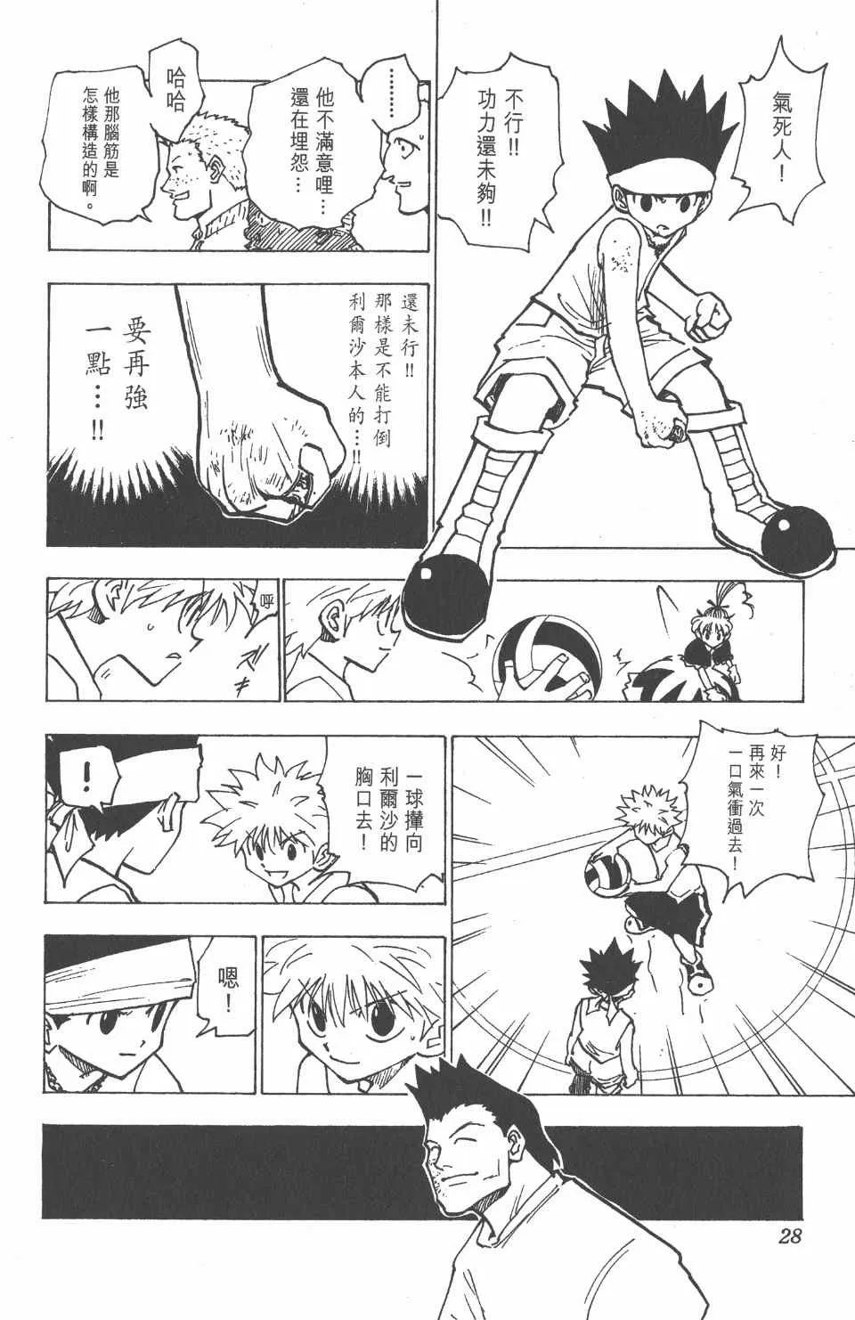 第17卷 第29页