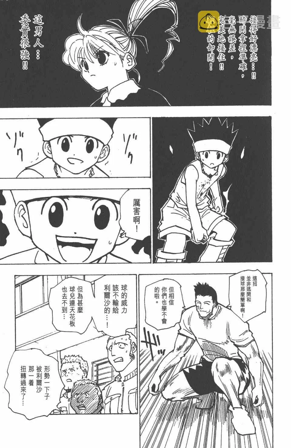 第17卷 第36页