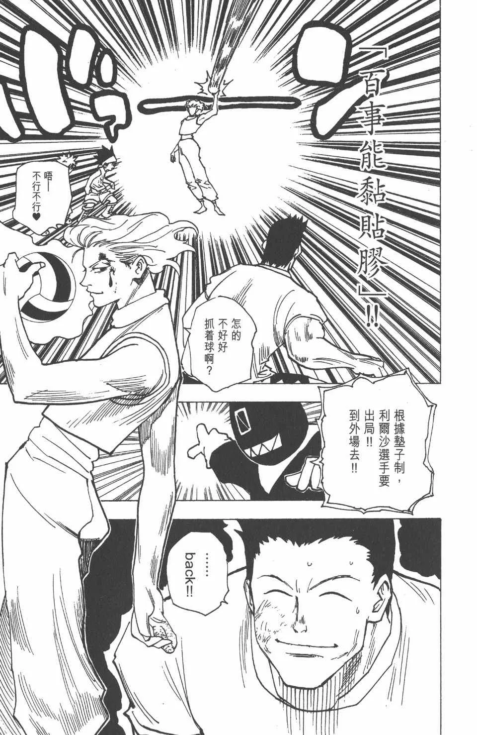 第17卷 第38页