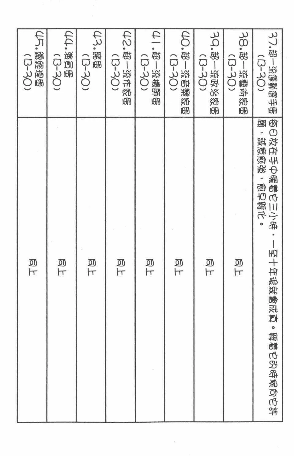第17卷 第39页