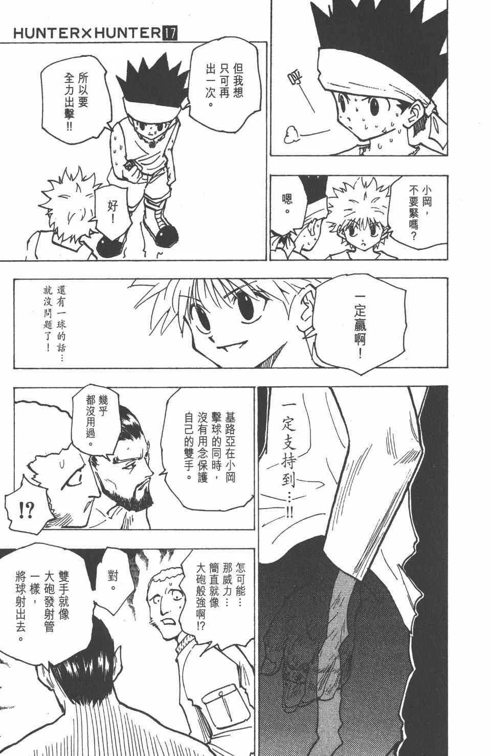 第17卷 第42页