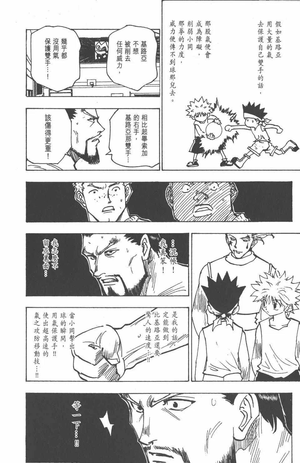 第17卷 第43页