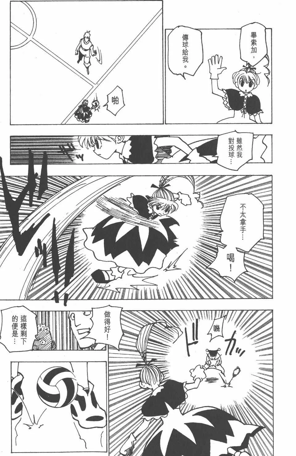 第17卷 第44页