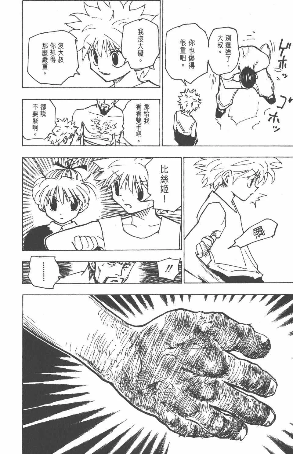 第17卷 第47页