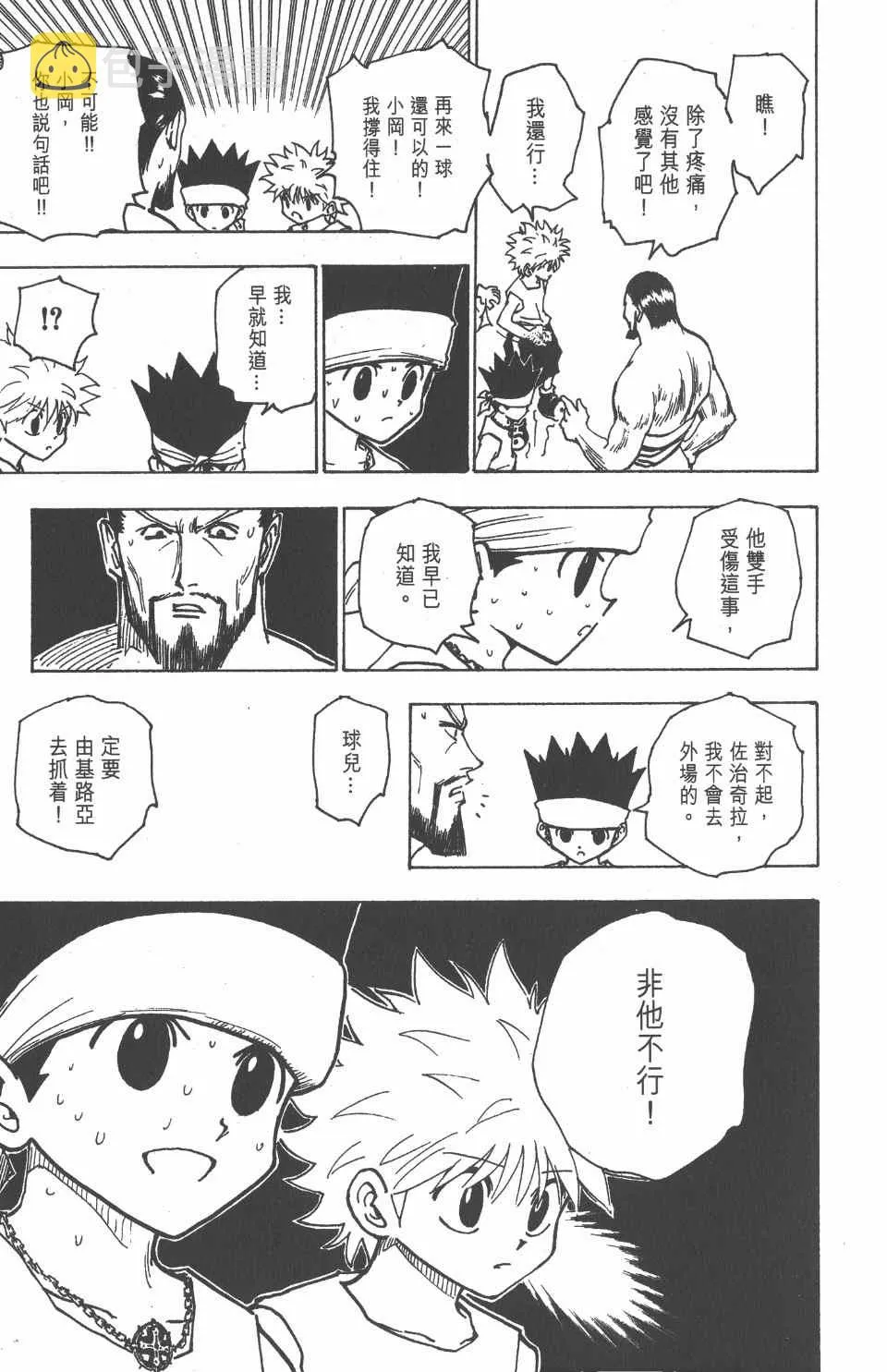 第17卷 第48页