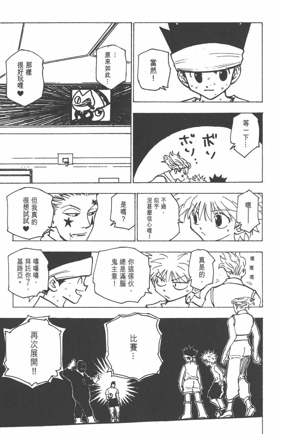 第17卷 第50页
