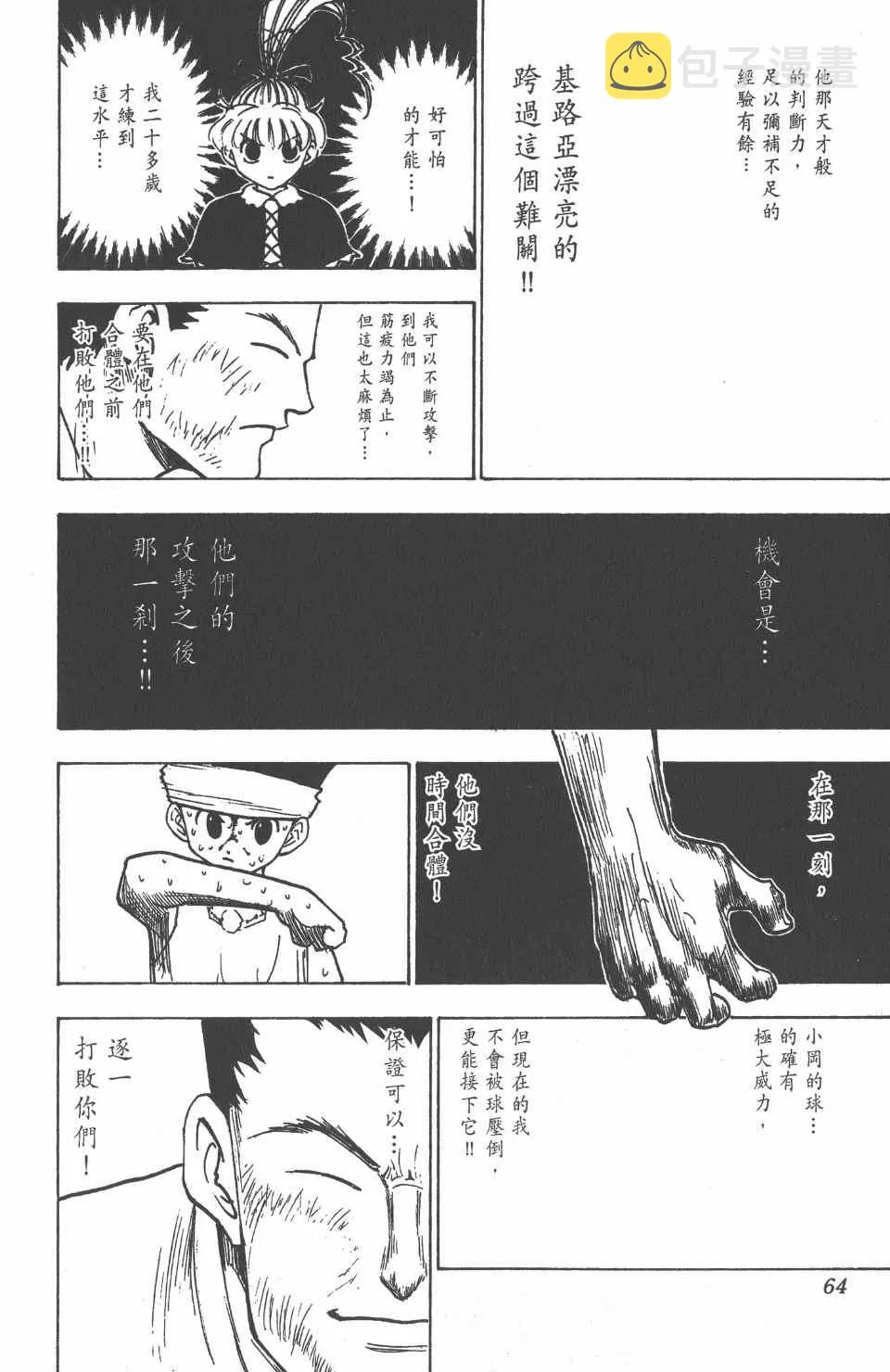 第17卷 第65页
