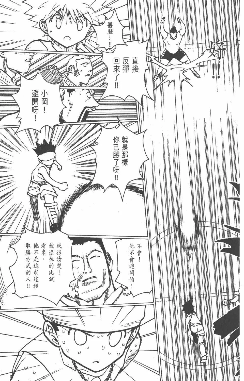 第17卷 第76页