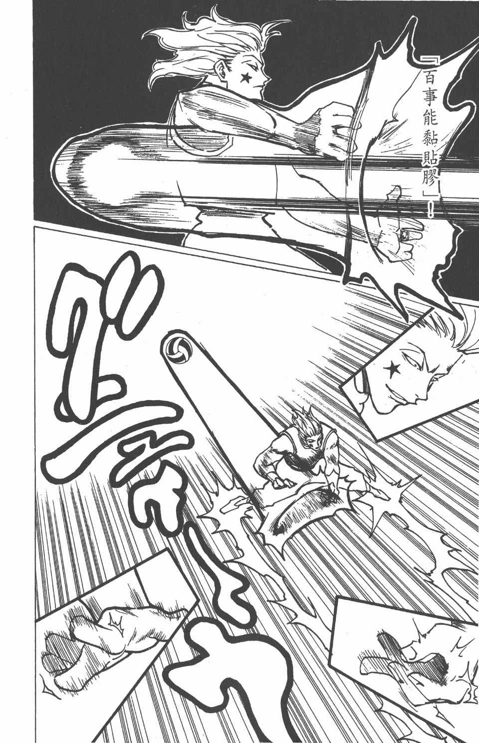第17卷 第79页