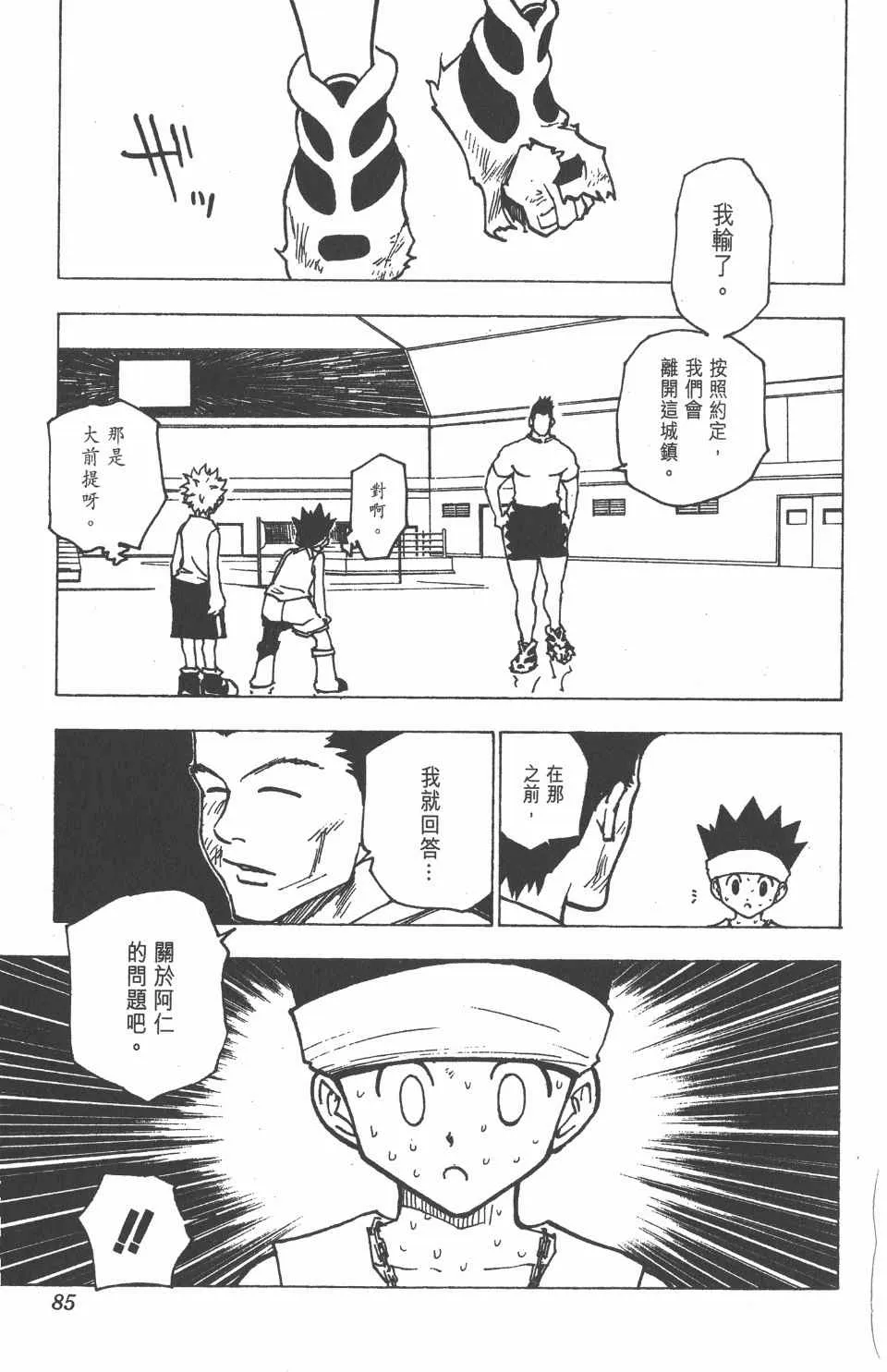 第17卷 第86页