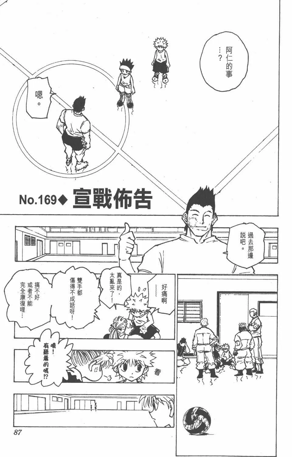 第17卷 第88页