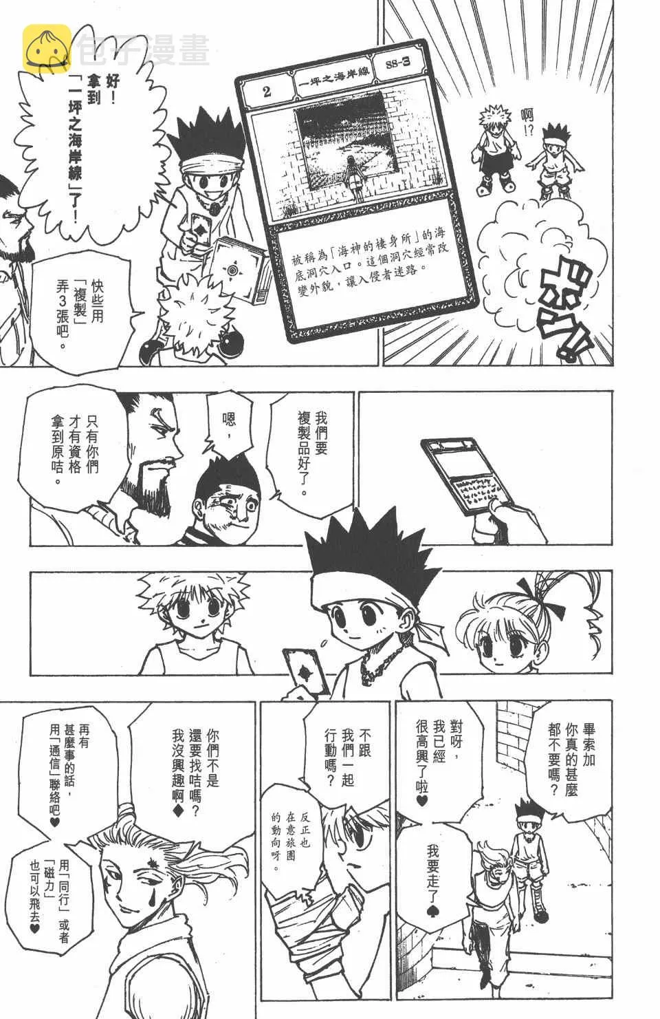 第17卷 第97页
