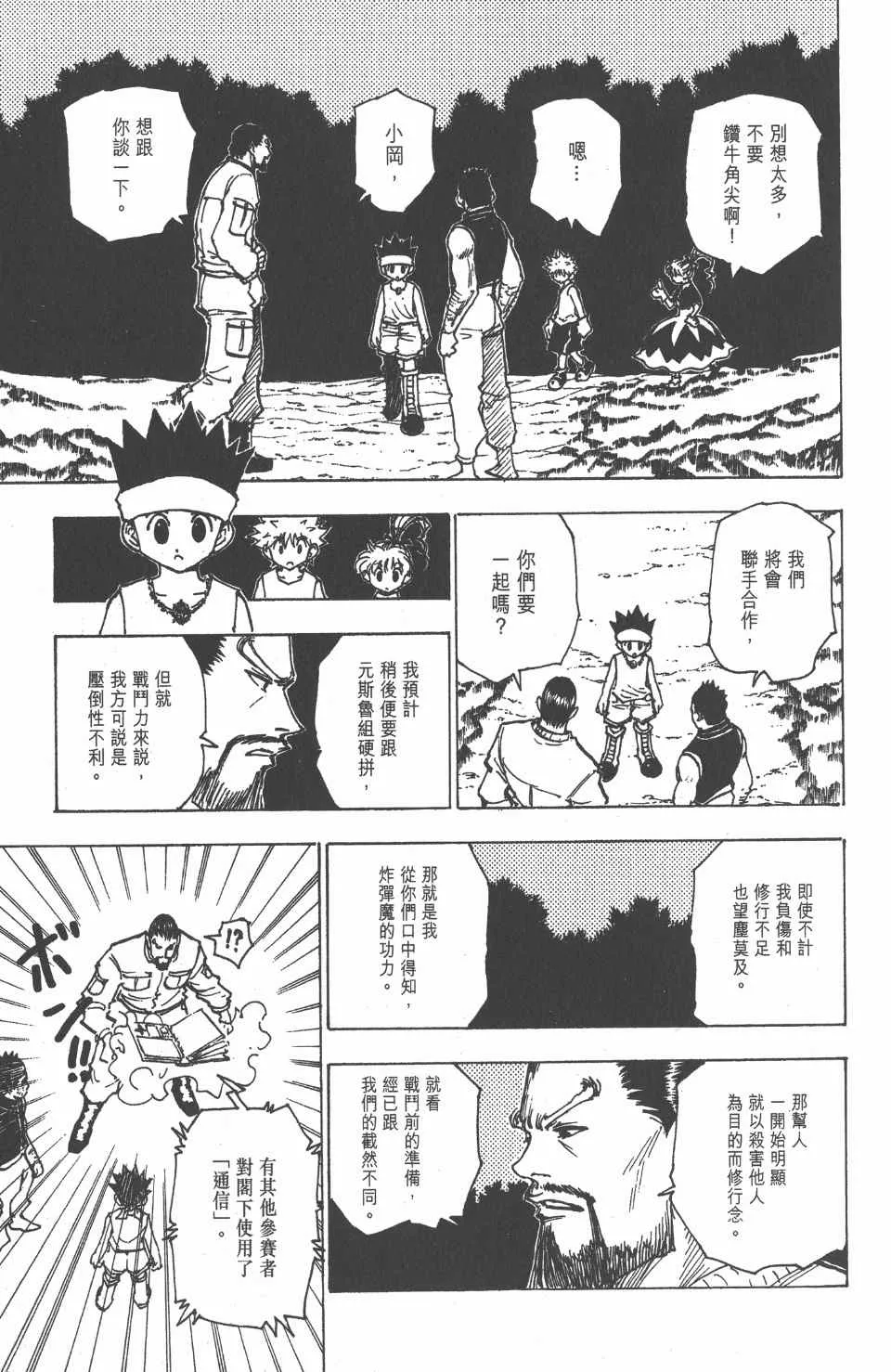 第17卷 第99页