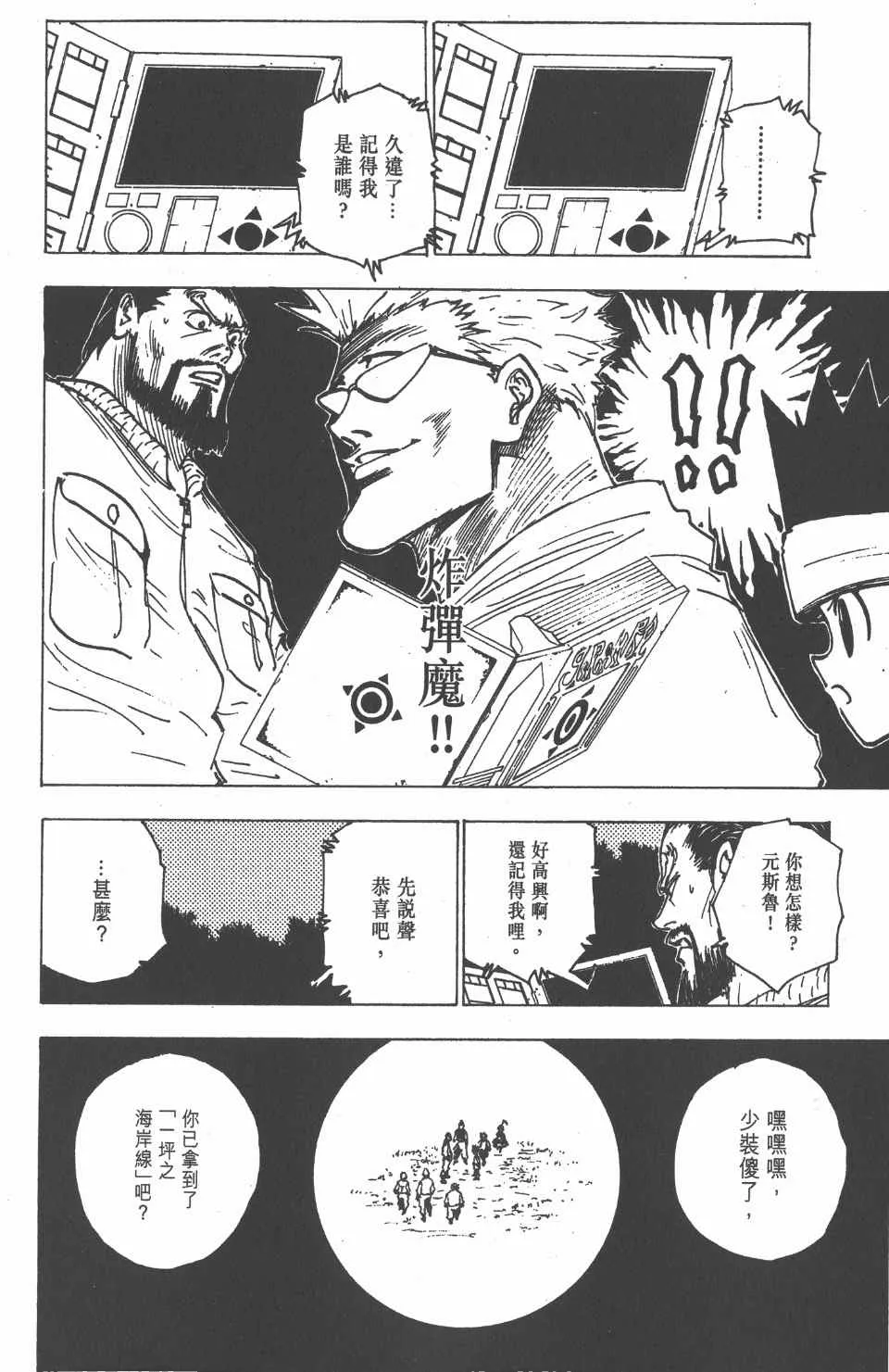 第17卷 第100页