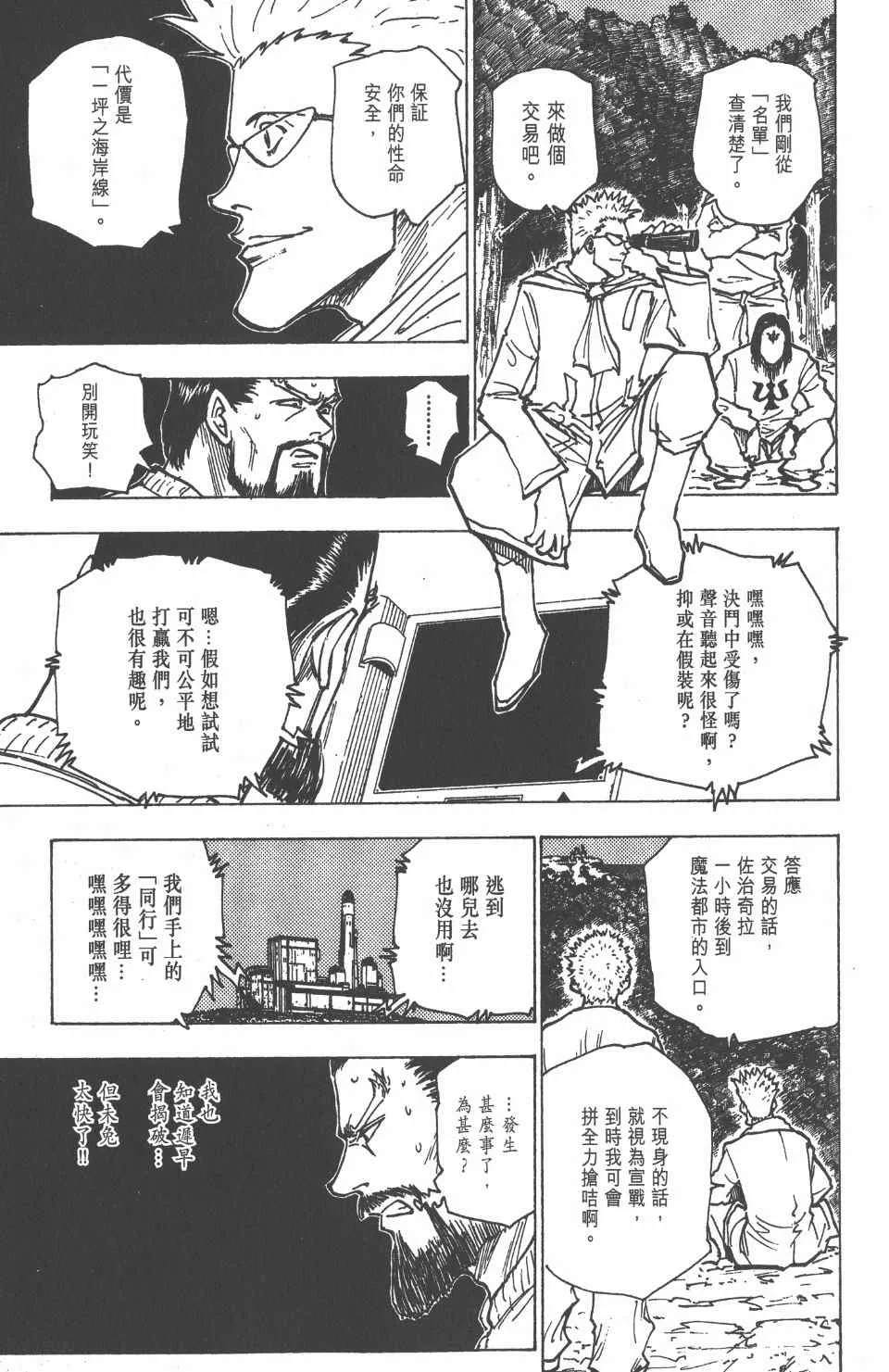 第17卷 第101页