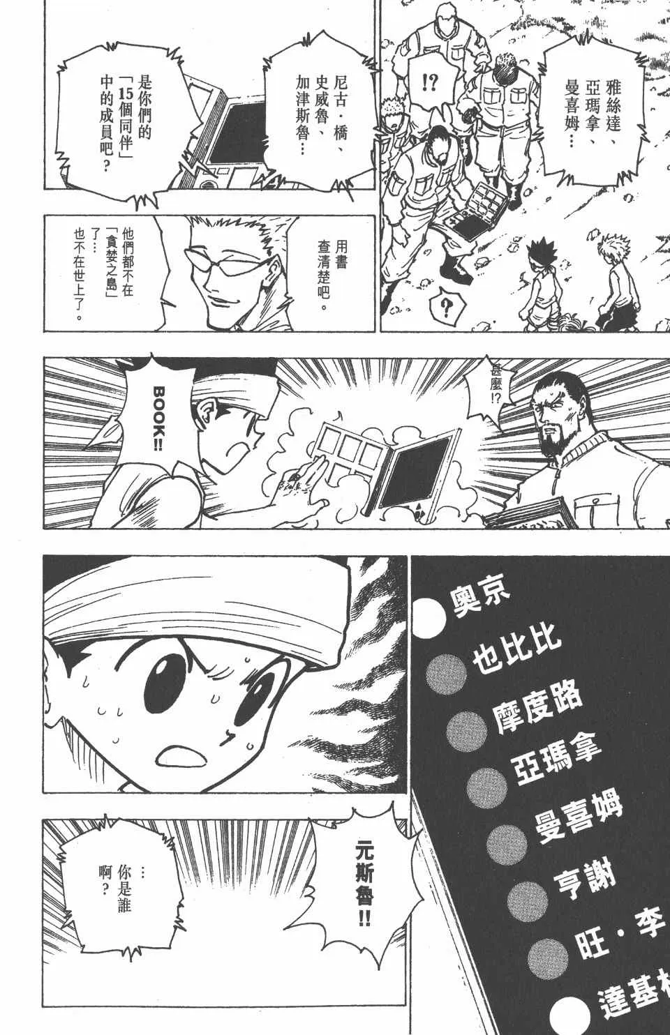 第17卷 第102页