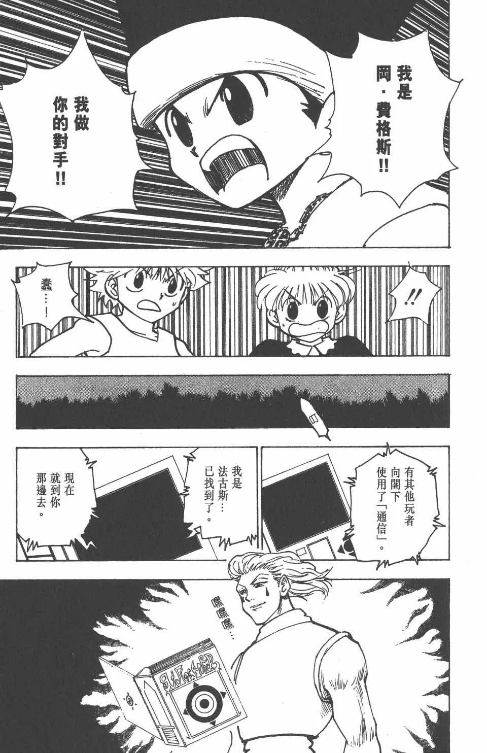 第17卷 第103页