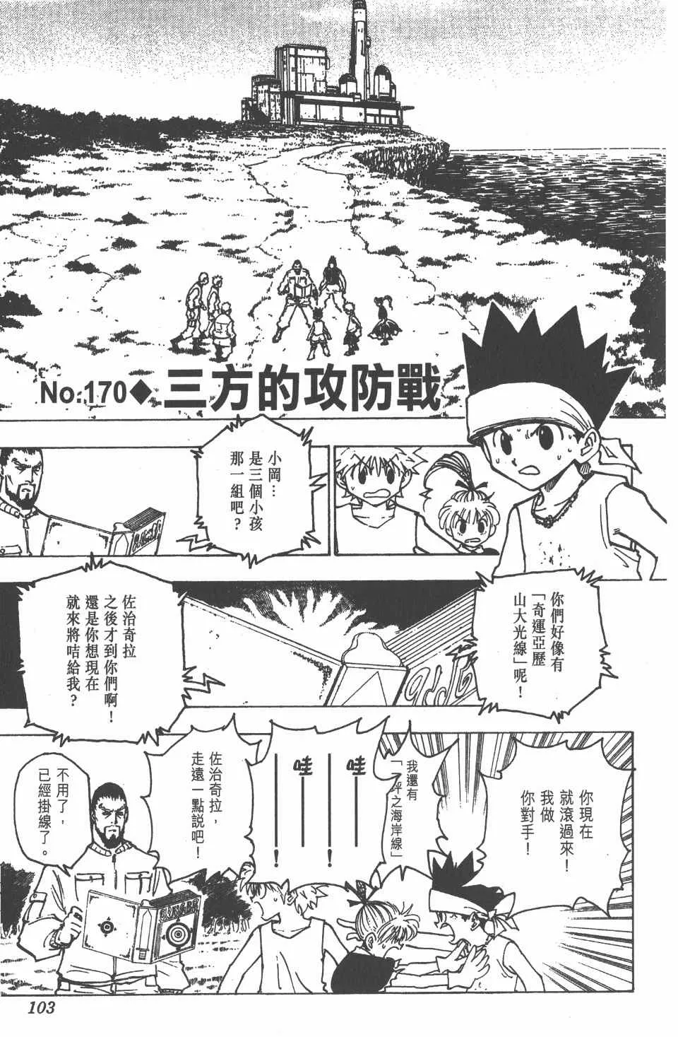 第17卷 第105页
