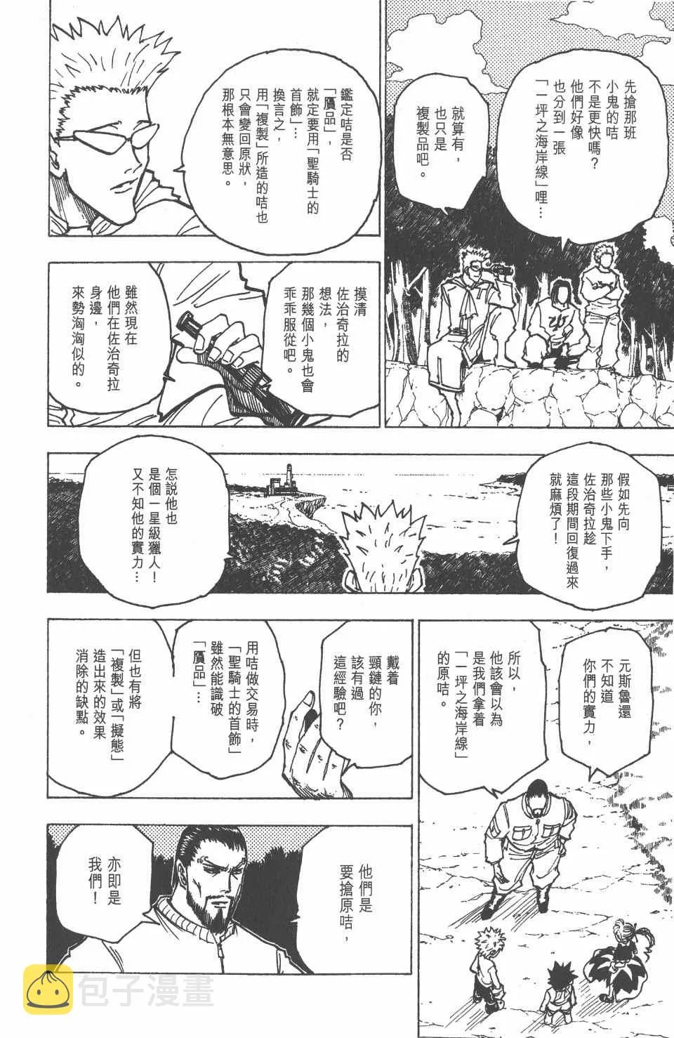 第17卷 第106页