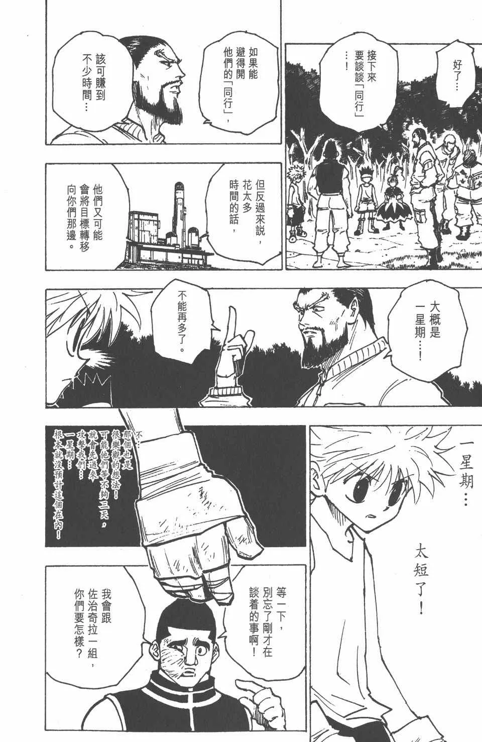 第17卷 第108页