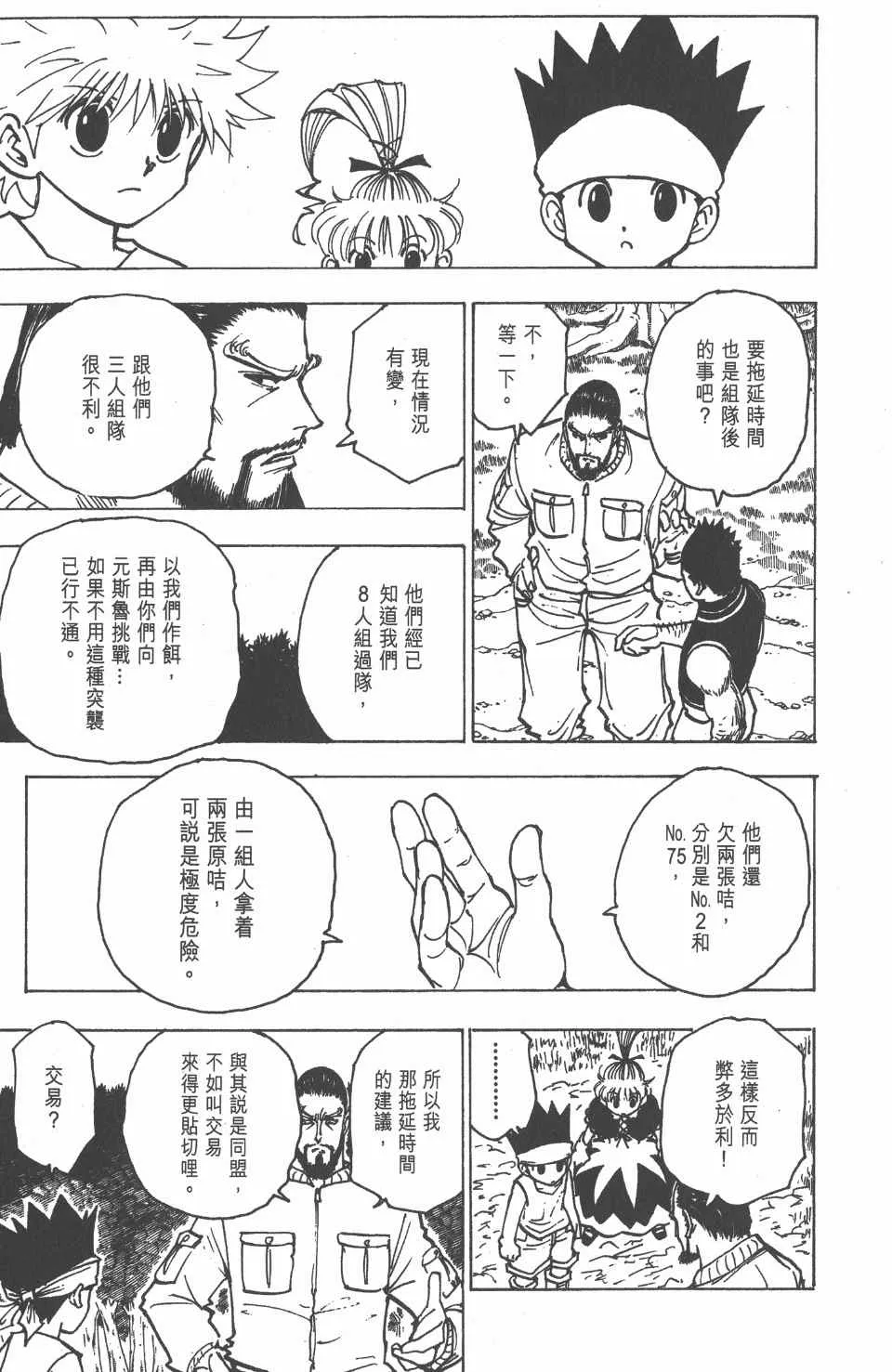 第17卷 第109页