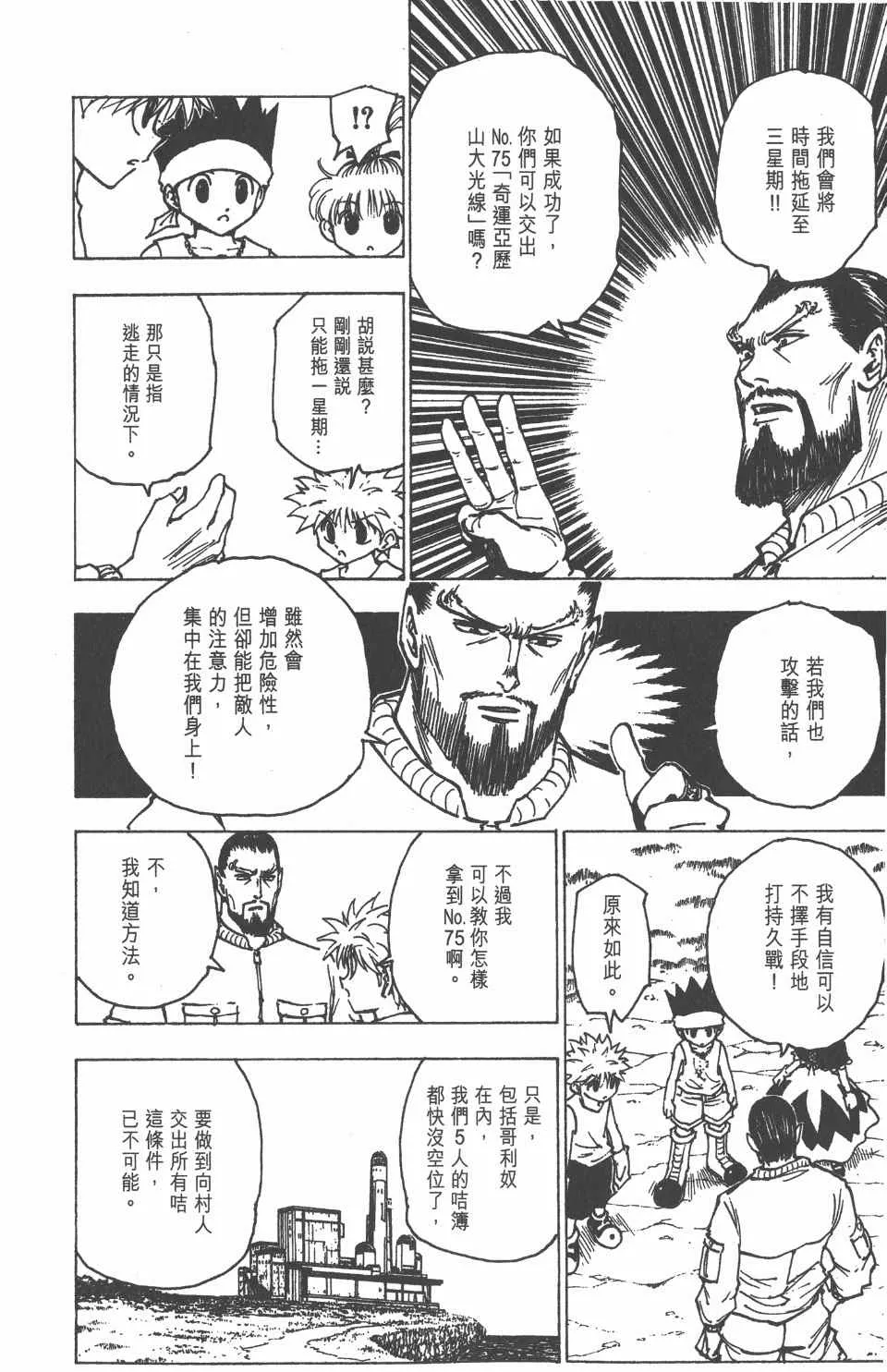 第17卷 第110页
