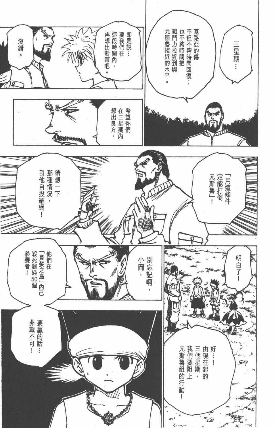 第17卷 第111页