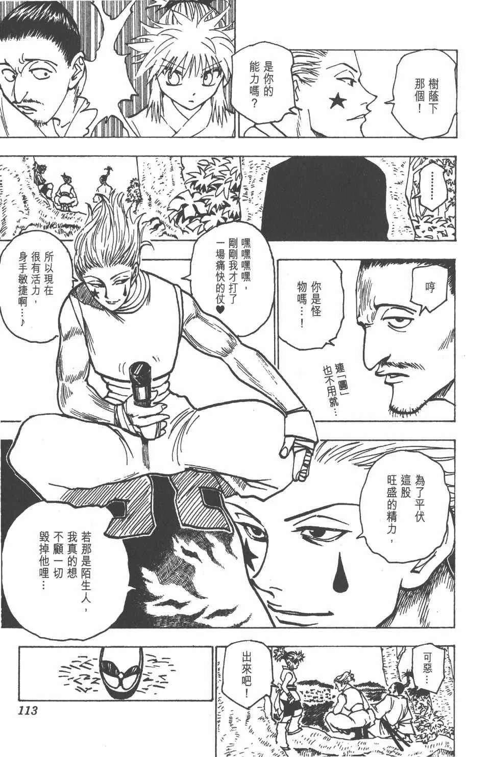 第17卷 第115页