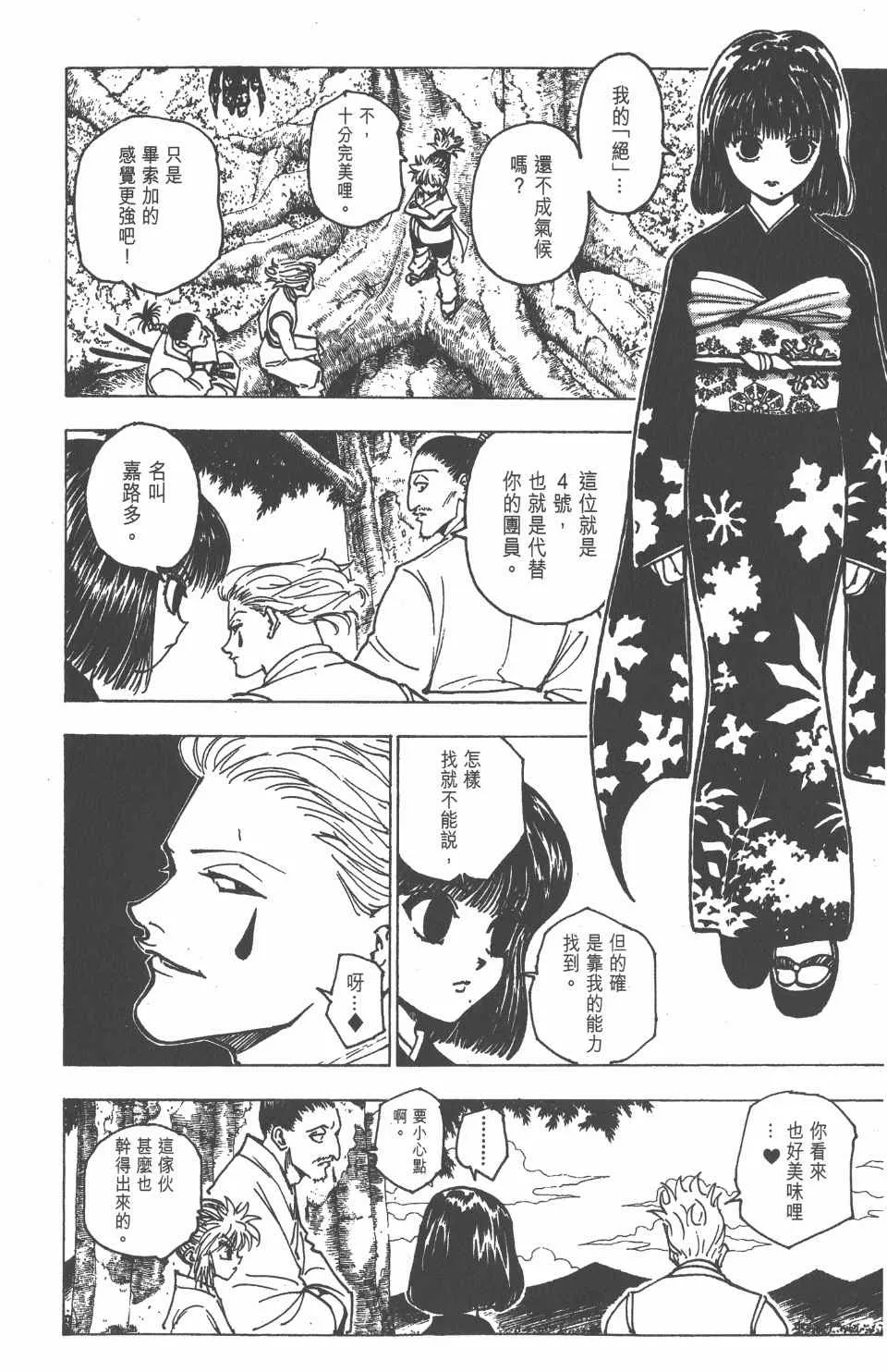 第17卷 第116页