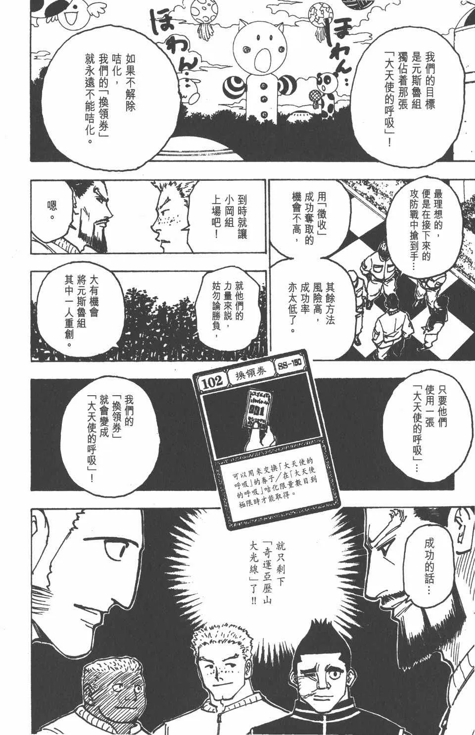 第17卷 第118页
