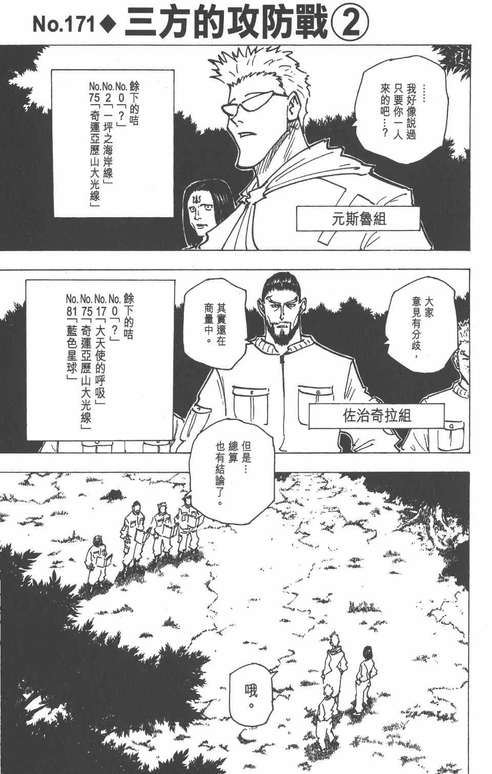 第17卷 第121页