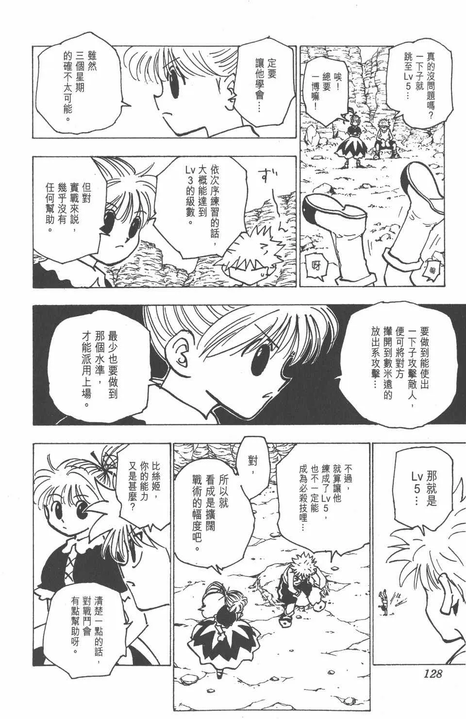 第17卷 第130页
