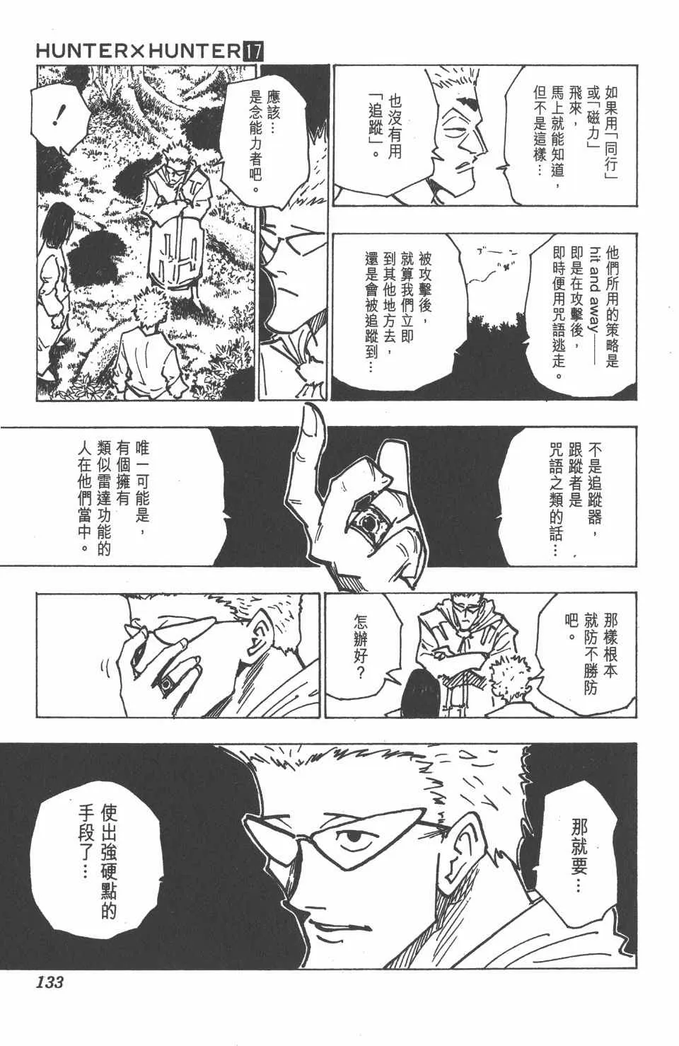 第17卷 第135页